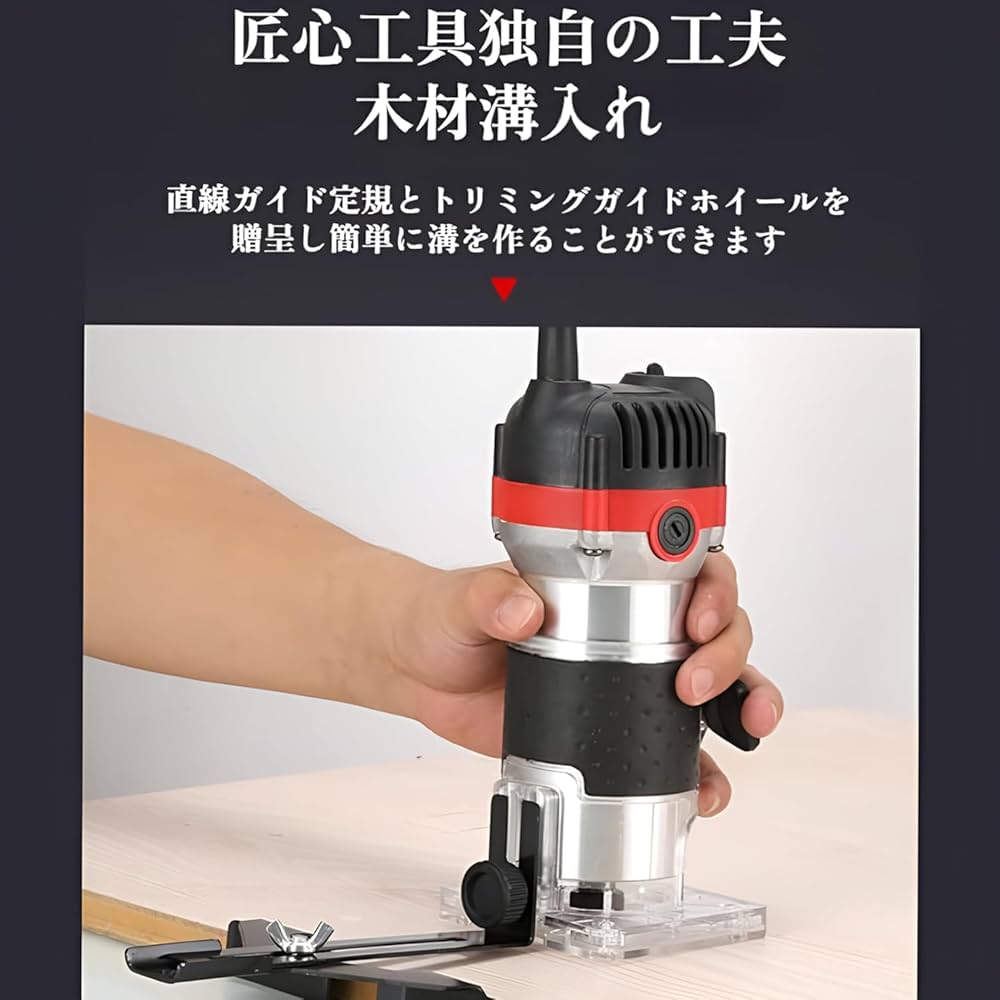 【新品未使用】電動トリマー 電気トリミング機 電動ルーター 楽天市場】トリマー 電動トリマー 電動ルーター研磨機 木工用